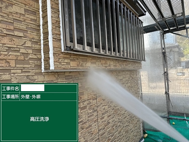 東大阪市東石切町にて、塗装をする前の準備として外壁の洗浄をしました。外の塀も塗装するので一緒に洗浄をしました。
